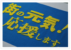 発泡加工