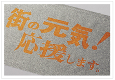 メタリック加工