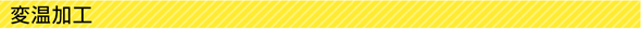 ωH